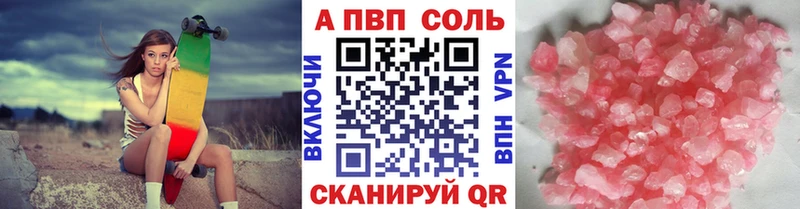 APVP Crystall  Верхнеуральск 