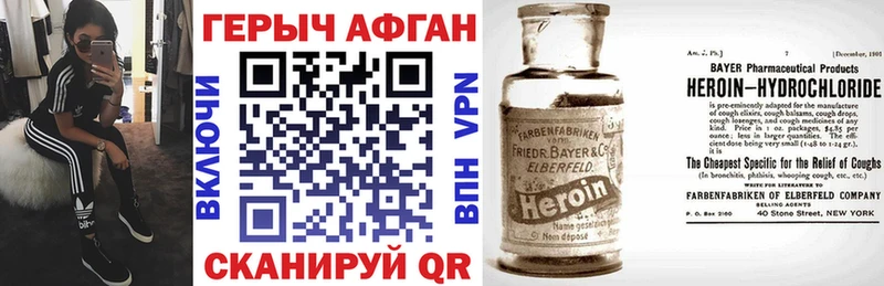 дарнет шоп  darknet состав  ГЕРОИН Heroin  Верхнеуральск 