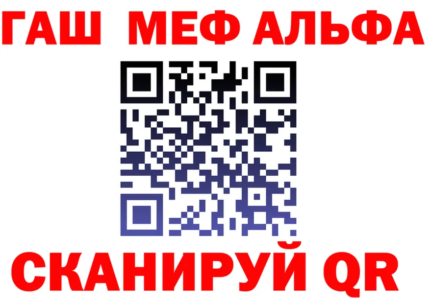 Альфа ПВП VHQ сайт площадка OMG Верхнеуральск