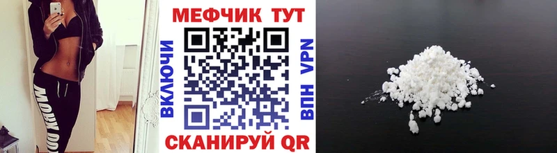 МЕФ мука Верхнеуральск