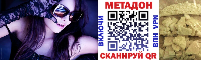 Метадон белоснежный  где купить наркоту  Верхнеуральск 
