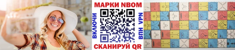 купить наркотики сайты  Верхнеуральск  Марки NBOMe 1,5мг 